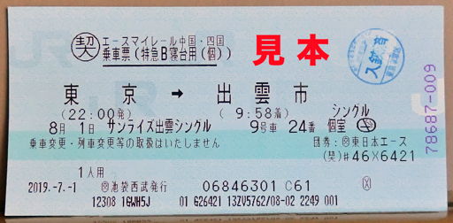 ticket1.jpg